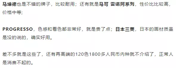 彩铅入门选48还是72色(4)