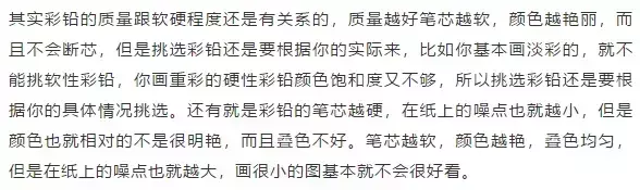 彩铅入门选48还是72色(6)