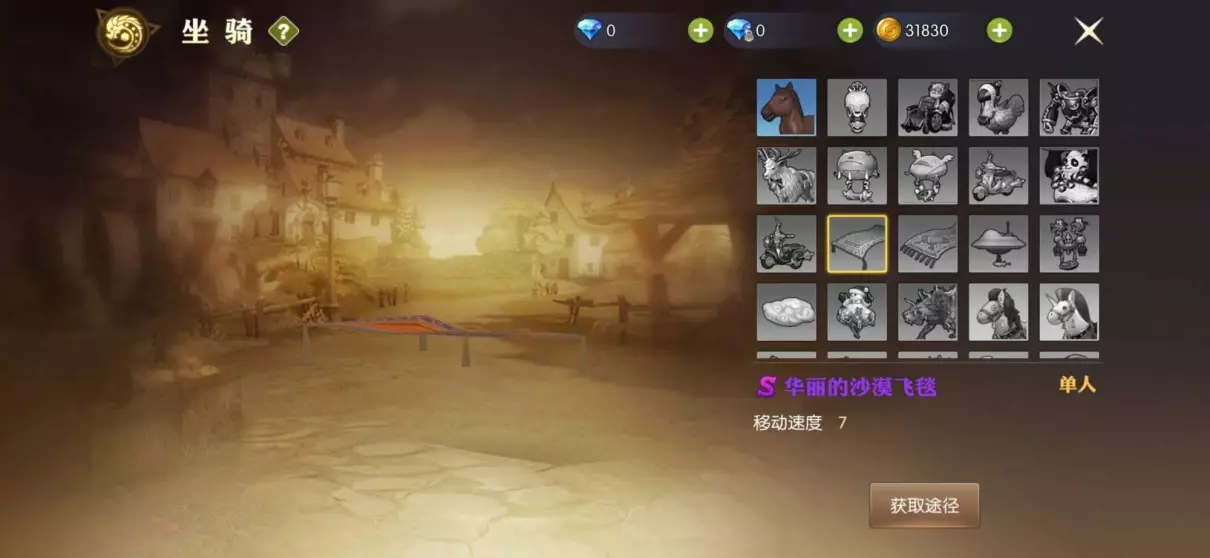 龙之谷幽灵坐骑还能获得吗(13)