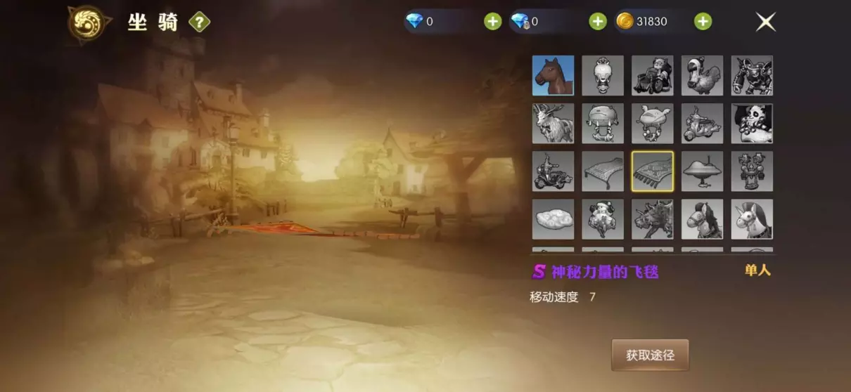 龙之谷幽灵坐骑还能获得吗(14)