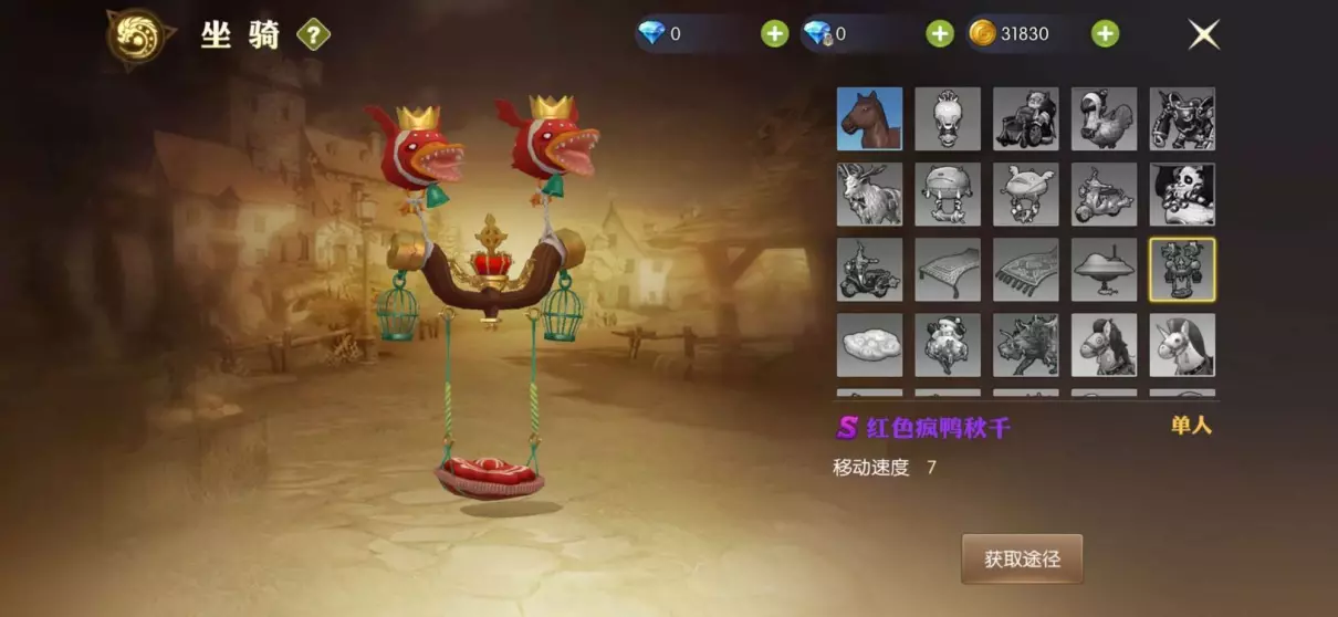 龙之谷幽灵坐骑还能获得吗(16)