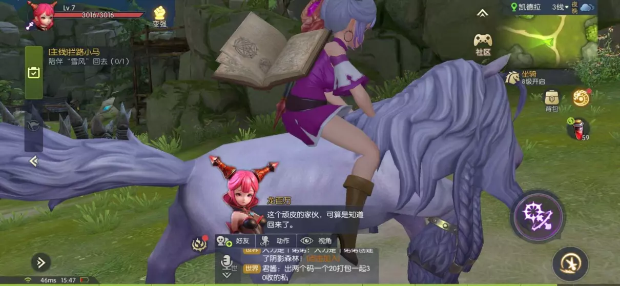 龙之谷幽灵坐骑还能获得吗(1)