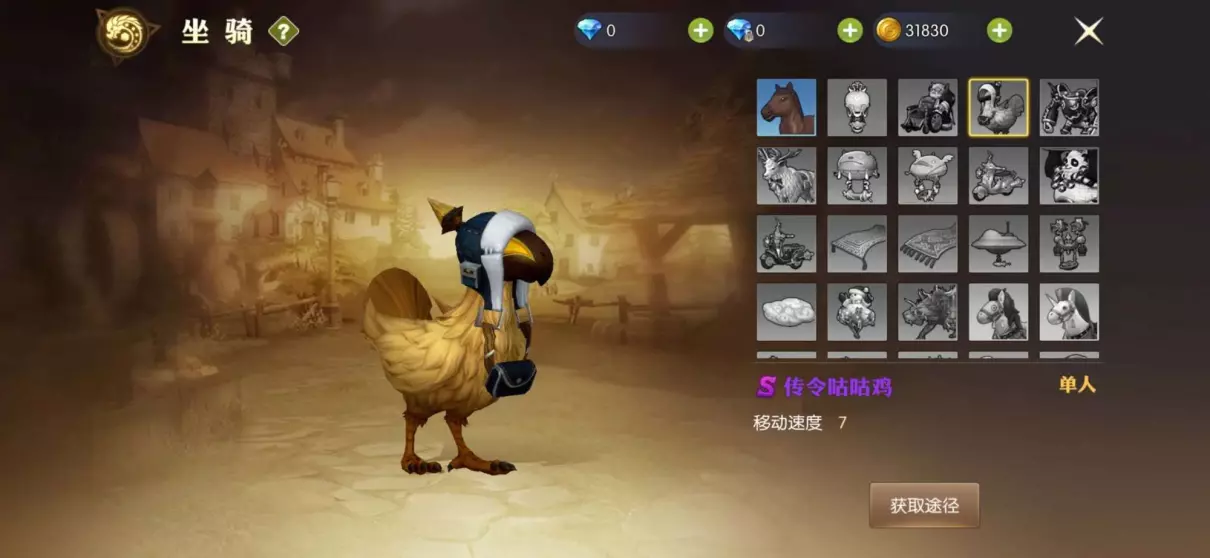 龙之谷幽灵坐骑还能获得吗(5)