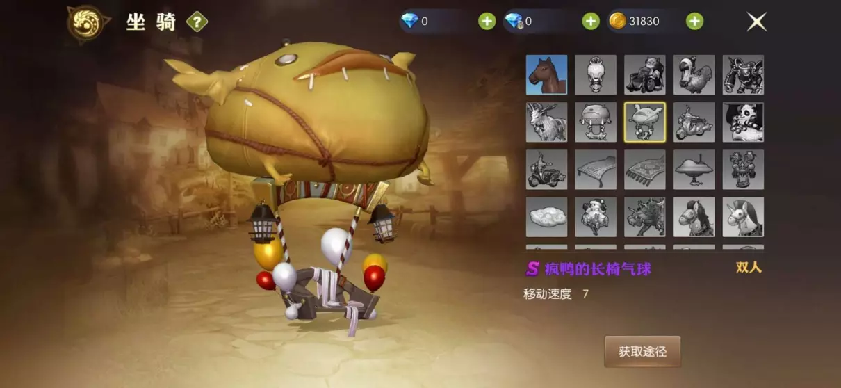 龙之谷幽灵坐骑还能获得吗(9)
