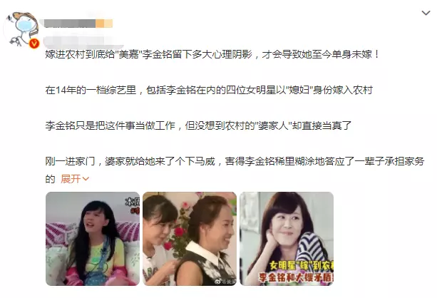 李金铭农村后续是不是不让她回去(4)