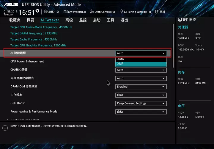 内存时序怎么看天选1没有ai超频(3)