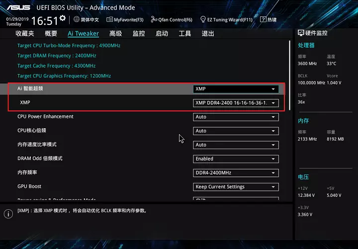 内存时序怎么看天选1没有ai超频(4)