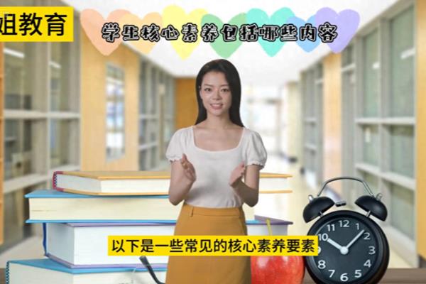 中学生核心素养包括哪些内容.