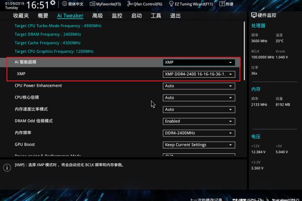 内存时序怎么看天选1没有ai超频.