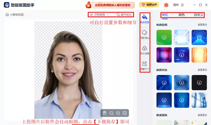 ps如何将抠出来的图移到另一张图中(2)