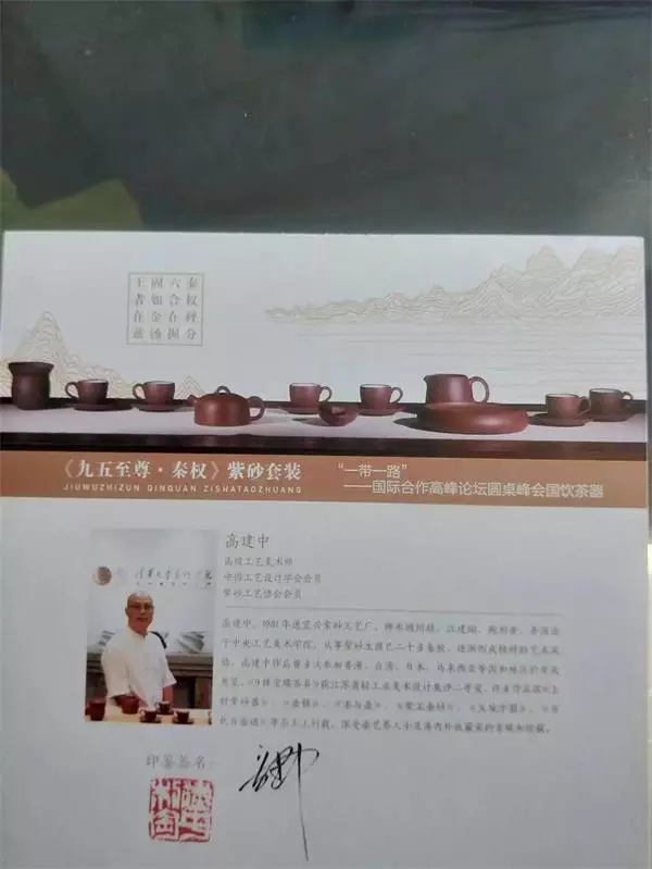 高建中紫砂壶作品大全(2)