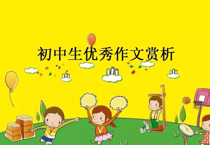 留住什么作文400(1)
