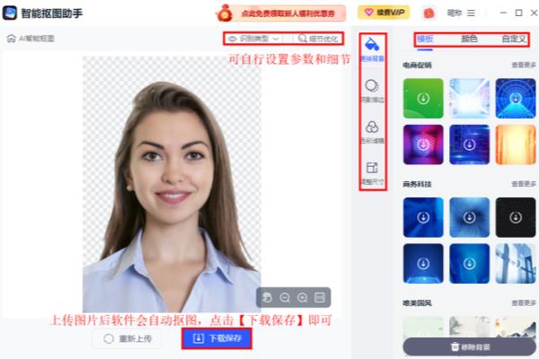 ps如何将抠出来的图移到另一张图中.