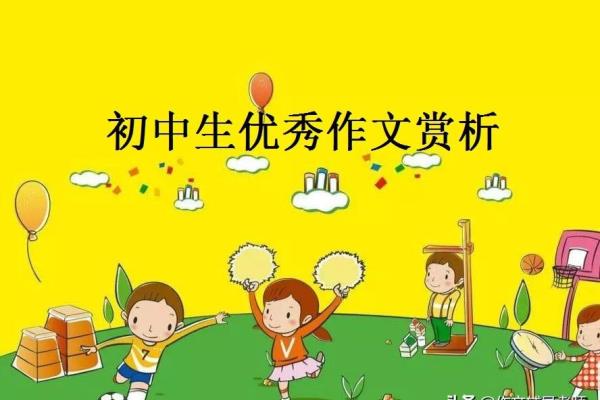 留住什么作文400.