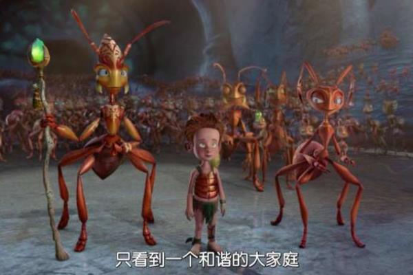 别惹蚂蚁国语版央视网为何不对外.