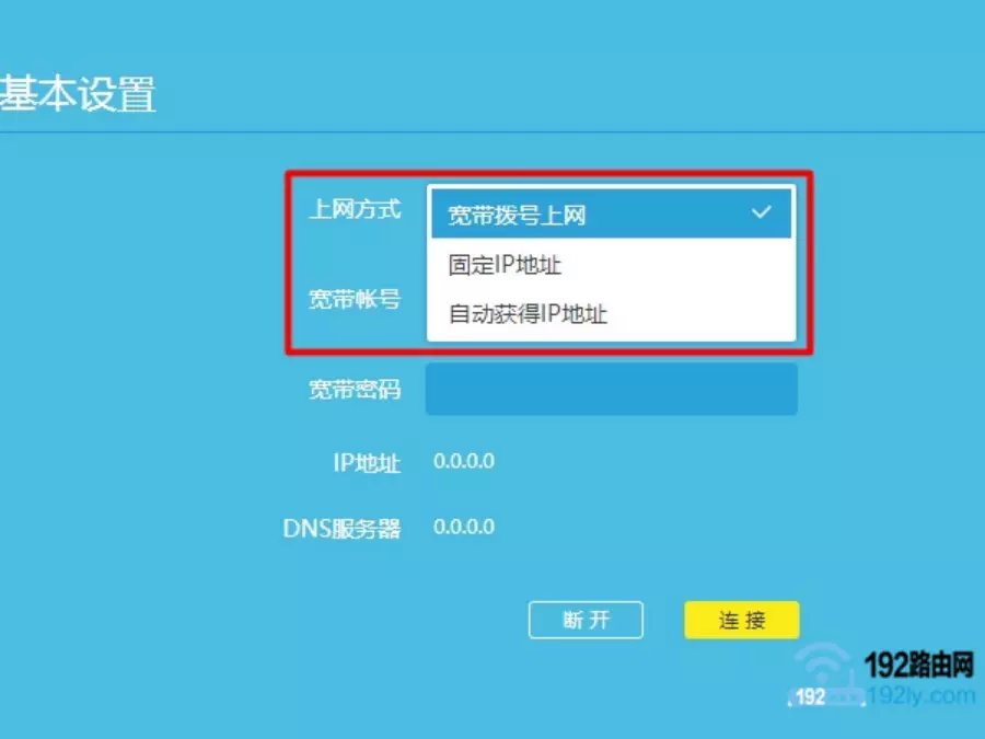 自动获取ip地址和宽带拨号上网的区别(1)