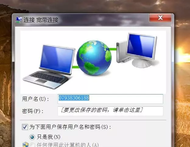 自动获取ip地址和宽带拨号上网的区别(2)