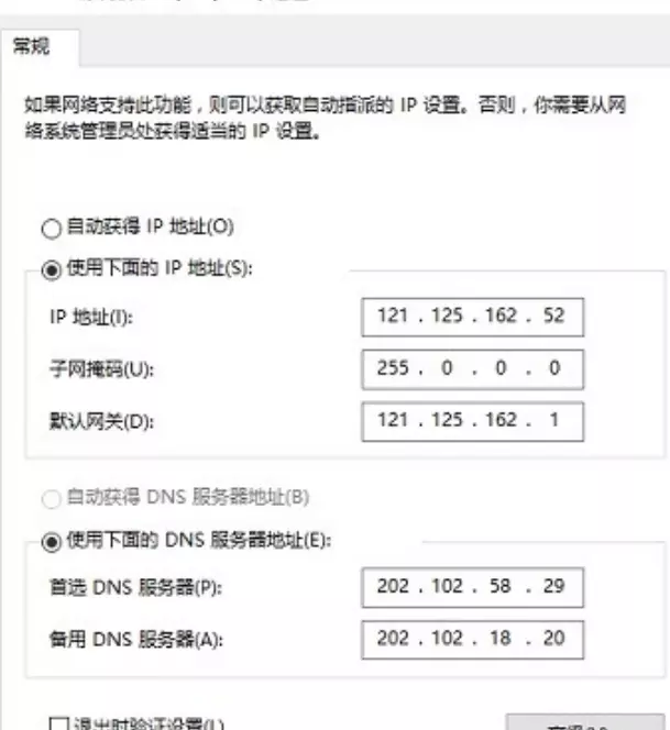 自动获取ip地址和宽带拨号上网的区别(3)