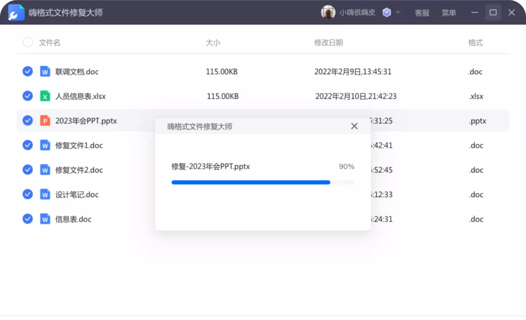 wps乱码的文档怎么改回正常格式(10)
