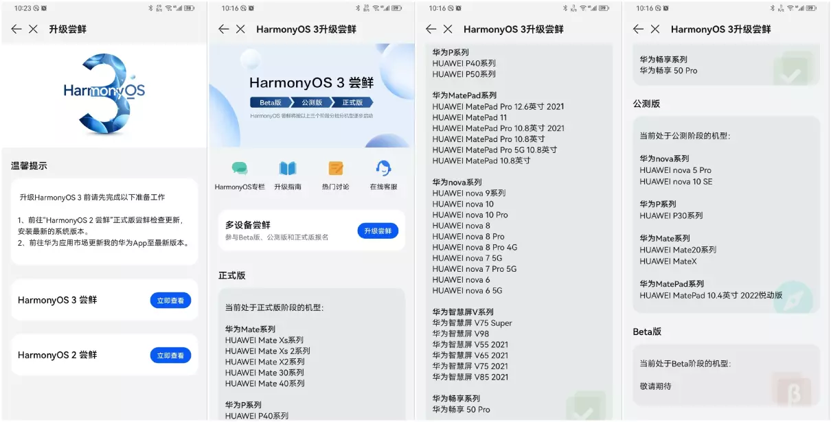 华为nova5pro微信怎么录屏(3)