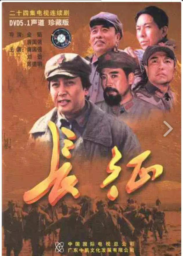 红色经典影片有哪些(5)