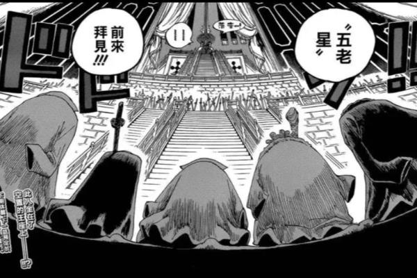 海贼王战斗力官方排名.