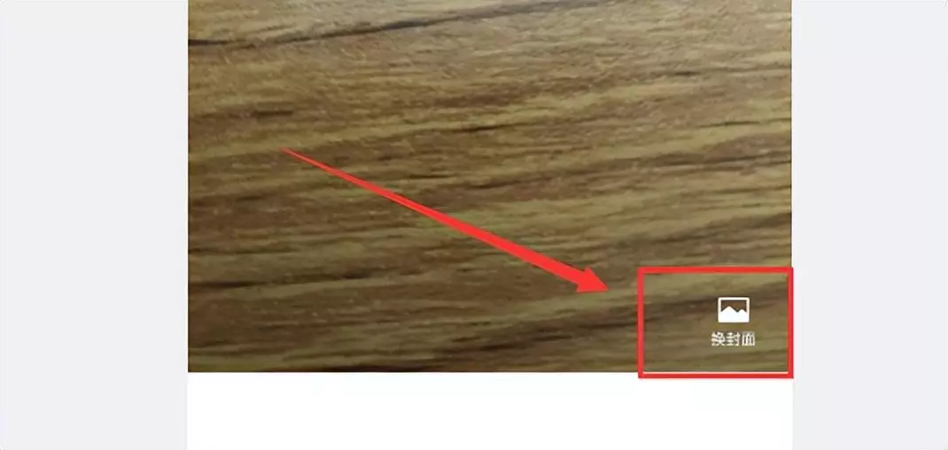 朋友圈相册封面可以单独对一个人设置吗(2)