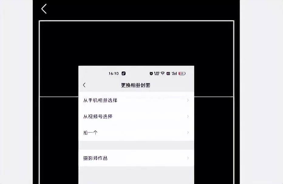 朋友圈相册封面可以单独对一个人设置吗(4)