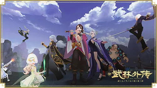 武林外传寻宝手续费多少(1)