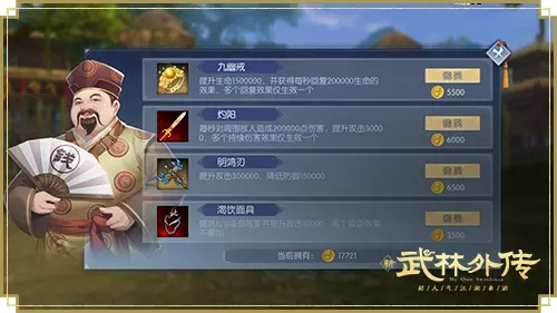 武林外传寻宝手续费多少(4)