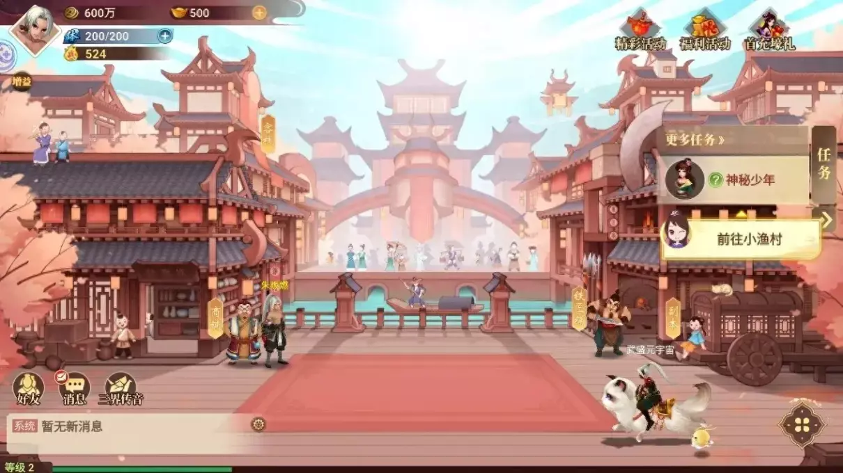 神仙道哪个平台折扣多(1)