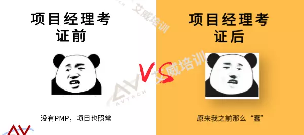 pmp证书有用吗(3)