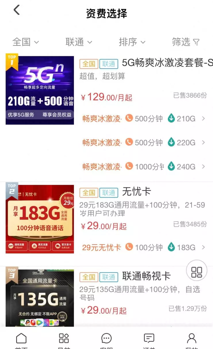 联通卡怎么办理(2)