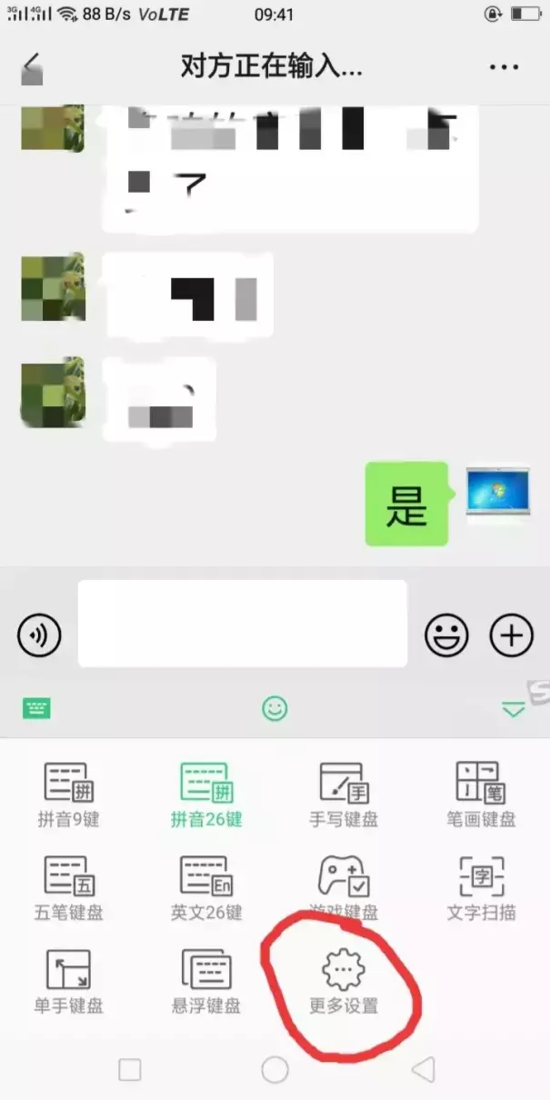 手机输入法是繁体字怎么切换成简体(2)