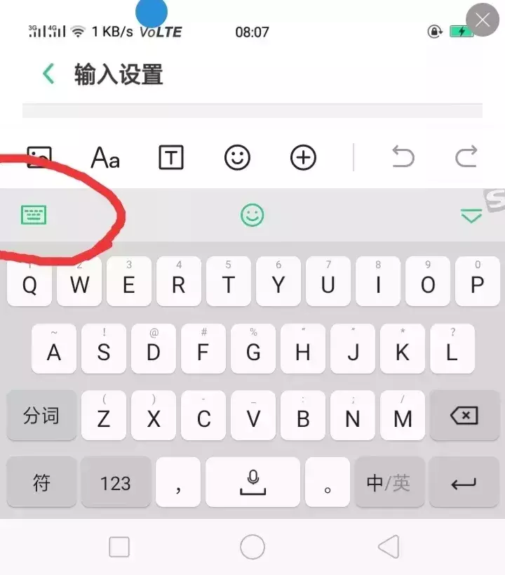 手机输入法是繁体字怎么切换成简体(7)