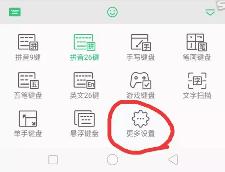 手机输入法是繁体字怎么切换成简体(8)