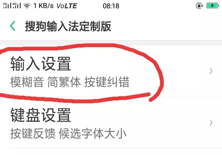 手机输入法是繁体字怎么切换成简体(9)