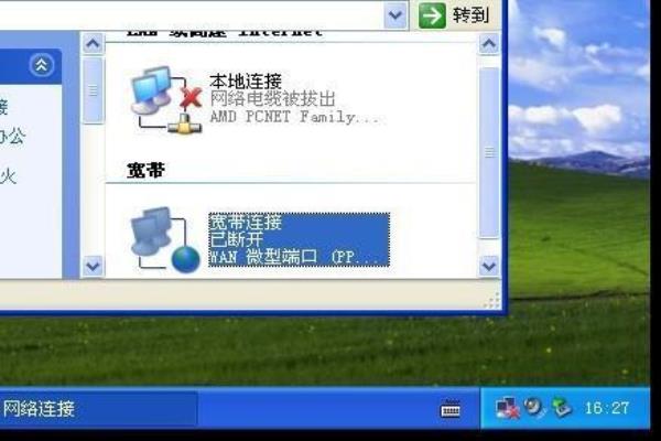 本地连接网络电缆被拔出是什么意思.