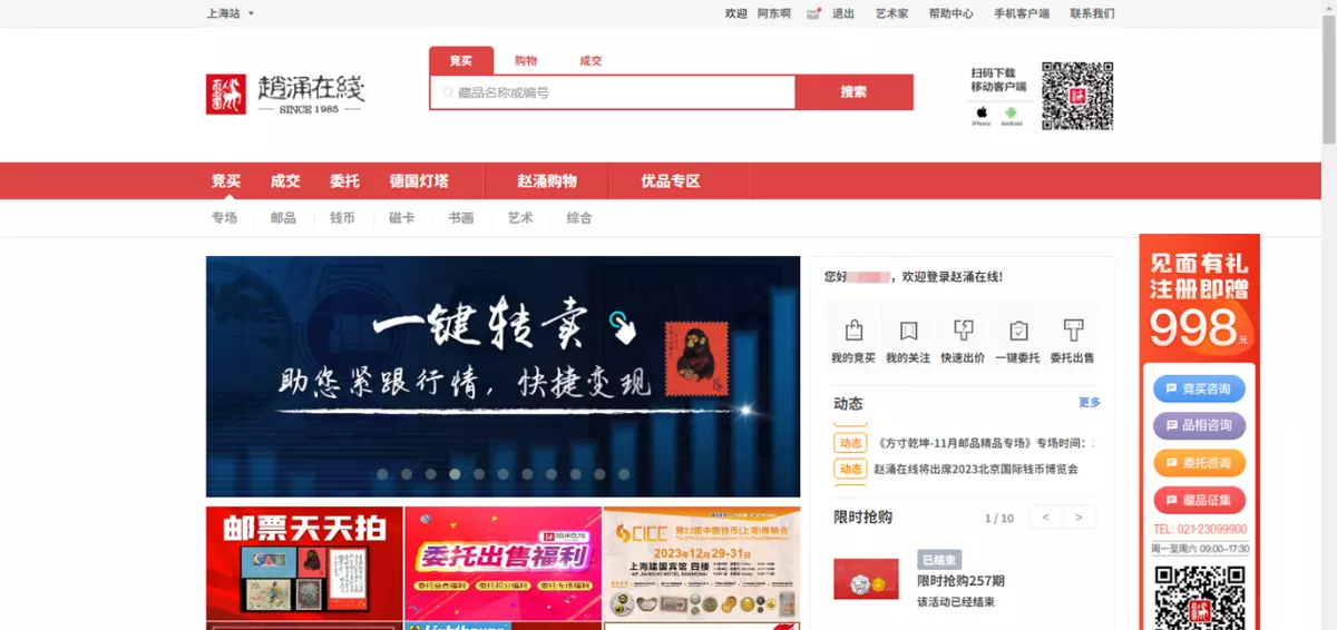 老邮票可以在哪里交易(2)
