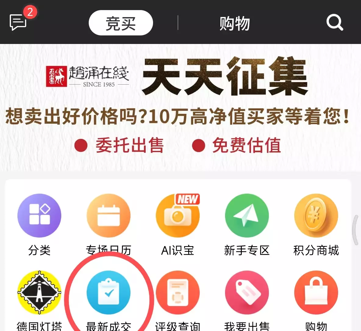 老邮票可以在哪里交易(4)