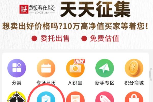 老邮票可以在哪里交易.