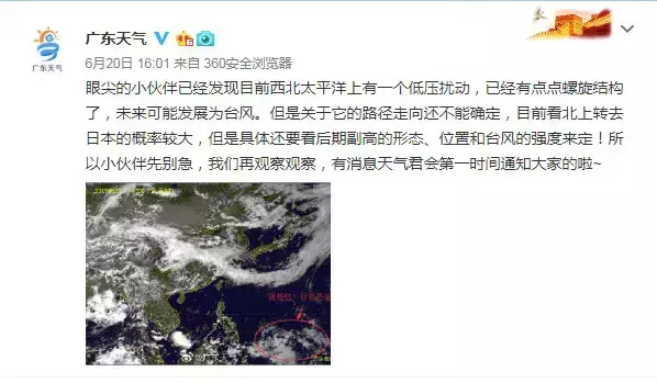 3号台风是谣言吗(5)