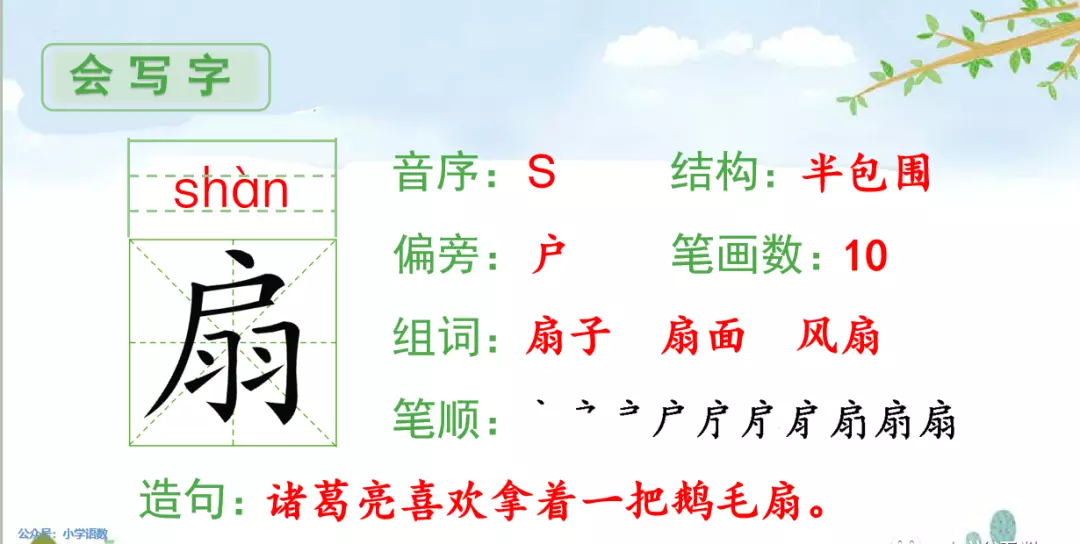 小溪像什么似的什么造句二年级(18)