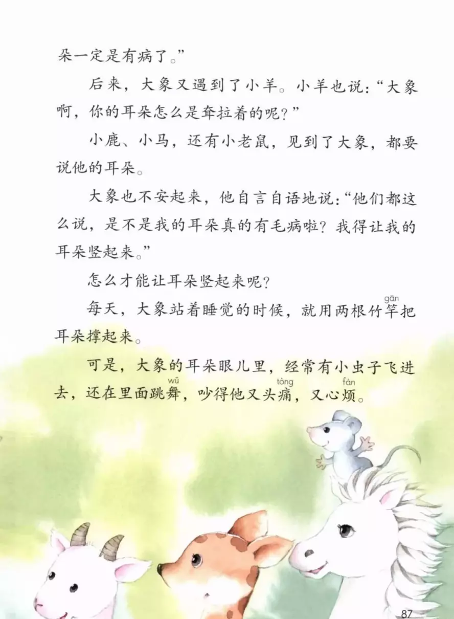 小溪像什么似的什么造句二年级(2)