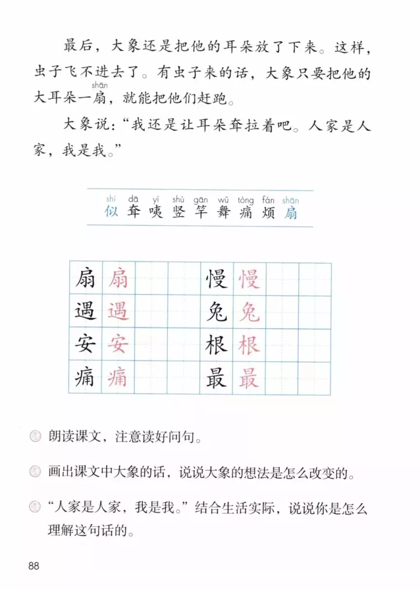小溪像什么似的什么造句二年级(3)