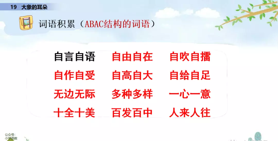 小溪像什么似的什么造句二年级(56)