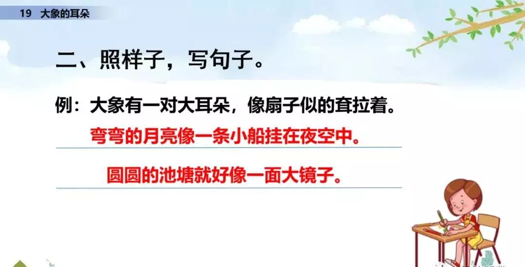 小溪像什么似的什么造句二年级(73)