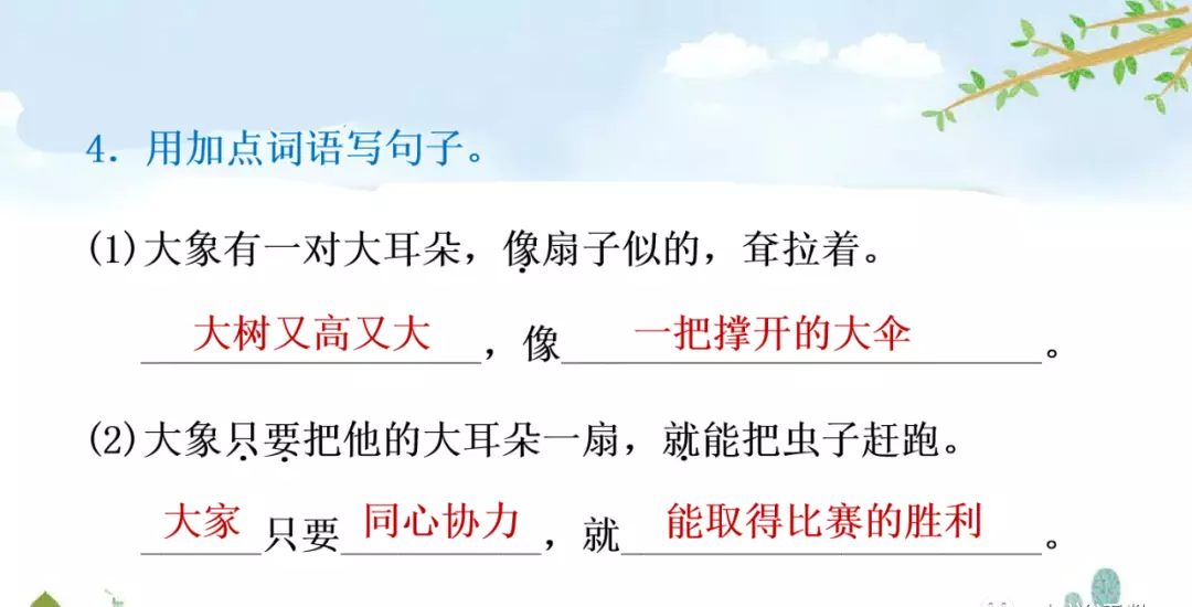 小溪像什么似的什么造句二年级(79)