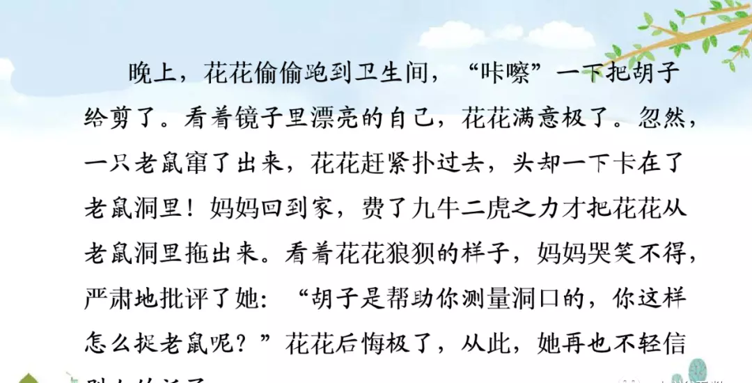 小溪像什么似的什么造句二年级(85)