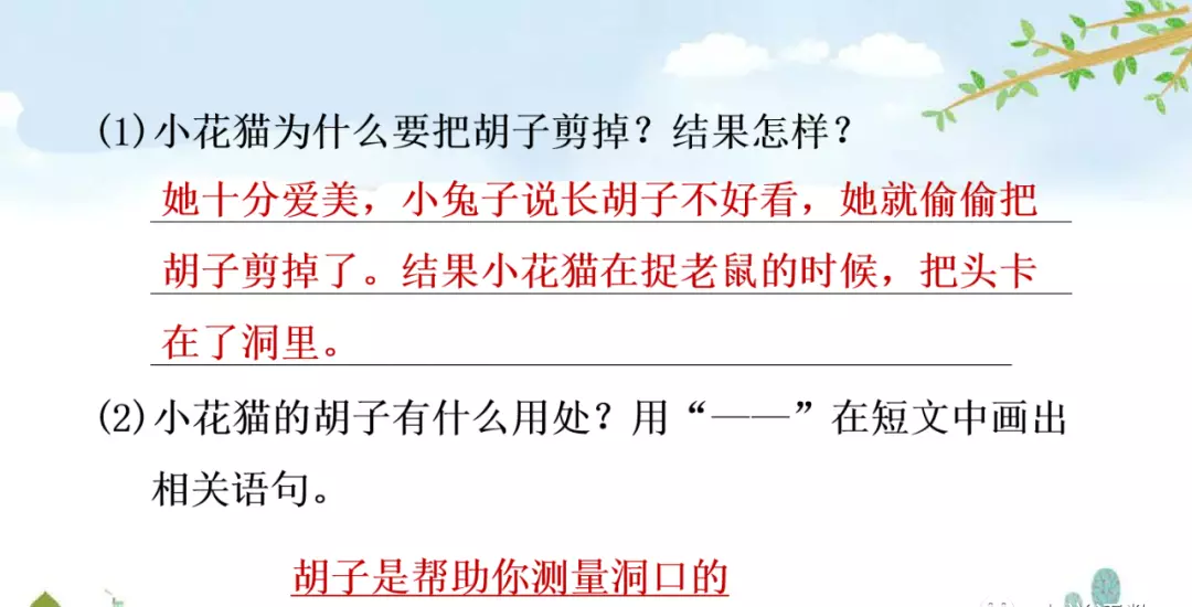 小溪像什么似的什么造句二年级(86)